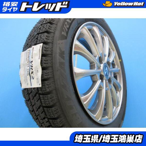 4本 155/65R14 新品 ブリヂストン BLIZZAK VRX2 ブリザック Strategy...