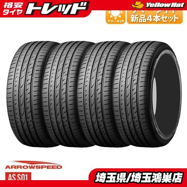 ARROWSPEED S-01 225/40R18 26年製造 新品4本セット レクサスIS GRヤ...