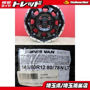 DUNLOP（ダンロップ） 【東大宮】ライズ ロッキー など スタッドレス