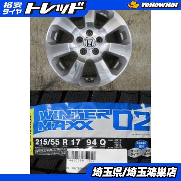 ホンダ クロスロード純正 17x6.5J+50 5H-114.3 中古4本＆DL WINTERMAX...