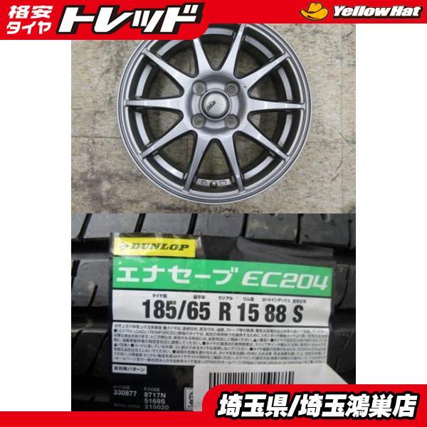 SPORTABELIA 15x5.5J+50 4H-100 中古4本＆DL ENASAVE EC20...