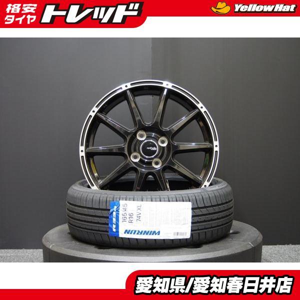 即決 送料無料 新品 サマータイヤ ウィンラン R330 165/45R16 アネーロコラソン 16...