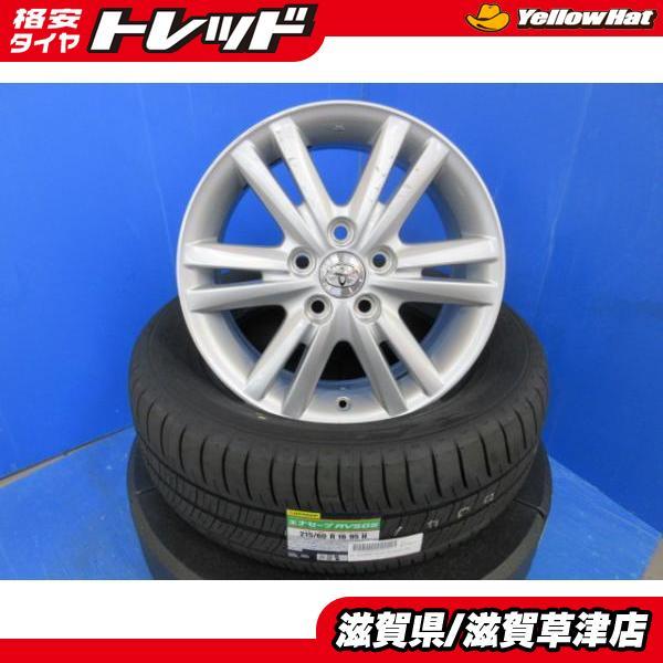 120系 マークX 4本 トヨタ純正 16インチ7J 5H 5穴 PCD 114.3 新品 低燃費 ...