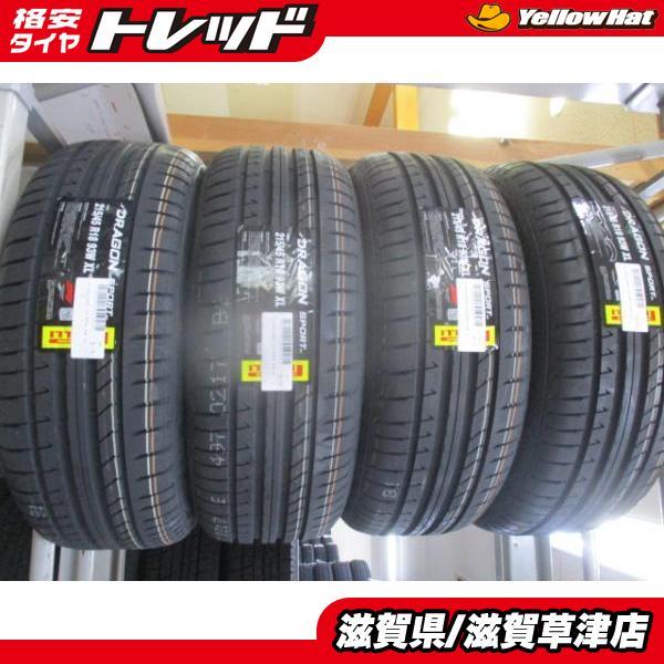 4本 215/45R18 93W ピレリ ドラゴンスポーツ ラジアル 夏用 夏タイヤ タイヤ単品 タ...