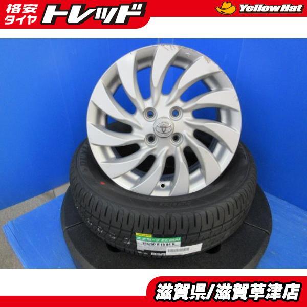 160系 カローラアクシオ 4本 トヨタ純正 15インチ4H 4穴 PCD 100 新品 ダンロップ...