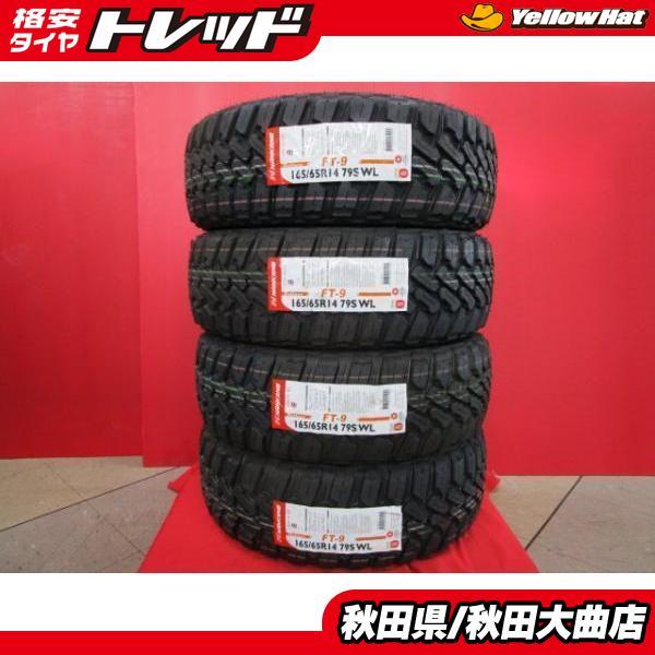 送料無料 新品タイヤ4本セット! ナンカン FT-9 M/T 165/65R14 新品4本セット ハ...