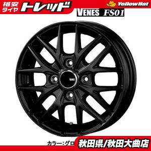 WEDS（ウェッズ） 14インチホイール 選べるデザイン N-BOXカスタム JF3