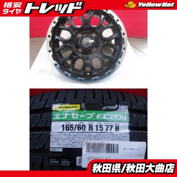 送料無料 新品4本セット! BEST MUDBAHN XR-800M 15 4.5 +45 4H10...