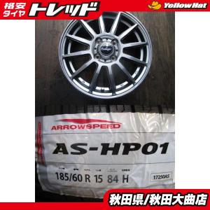 送料無料 新品4本セット! BEST Exchanger-012 15 5.5 +43 4H100 + アロースピード HP01 185/60R15 22年製造 新品 4本セット アクア｜tire-shop-tread