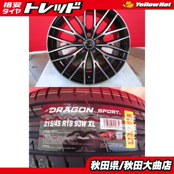 送料無料 新品4本セット! VENES FS01 18 7.5 +40 5H114.3 + ピレリ ...