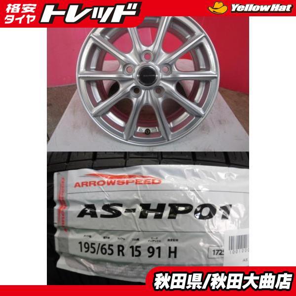 4本SET 中古ホイール 平座専用 エコフォルム SE-15 6.0J+50 5H-114.3 新品...