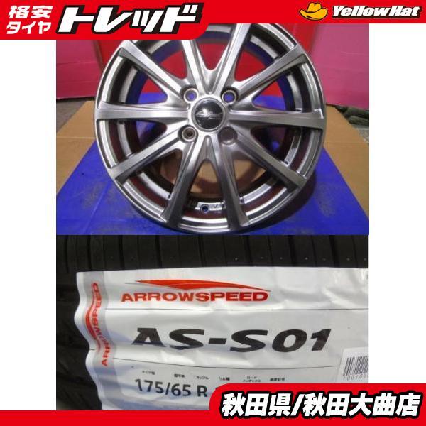 4本 中古ホイール ユーロスピードV25 5.5J+50 新品 アロースピード S01 175/65...