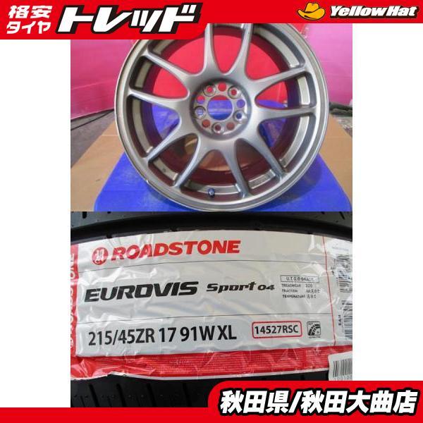 4本SET 中古 WORK EMOTION CR Kai 7.0J+47 5H100 新品 ロードス...