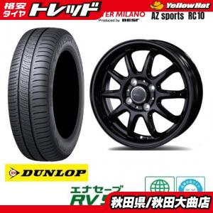 DUNLOP（ダンロップ） タンク ルーミー トール 165/65R14 新品タイヤ