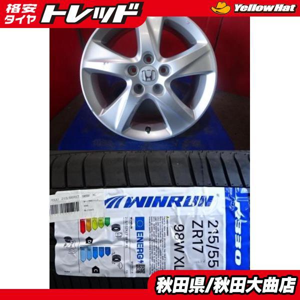 4本SET 中古ホイール ホンダ 純正 7.5J+55 5H-114.3 新品 ウィンラン R330...