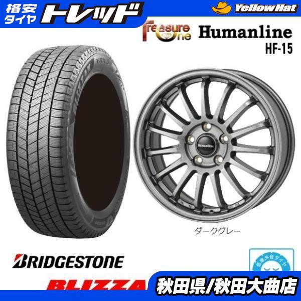 4本SET Humanline HF-15 7.0J+48 5H-114.3 ブリヂストン VRX3...