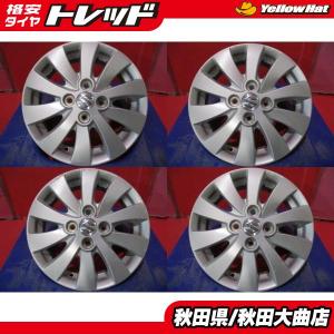 限定1台 ワゴンR スペーシア アルト 中古ホイール4本セット スズキ スペーシア純正 14 4.5 +45 4H100 ホイール単品 ホイールのみ