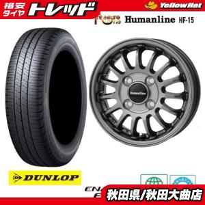 DUNLOP（ダンロップ） 155/65R14 新品 夏タイヤホイール VENES SUV M7