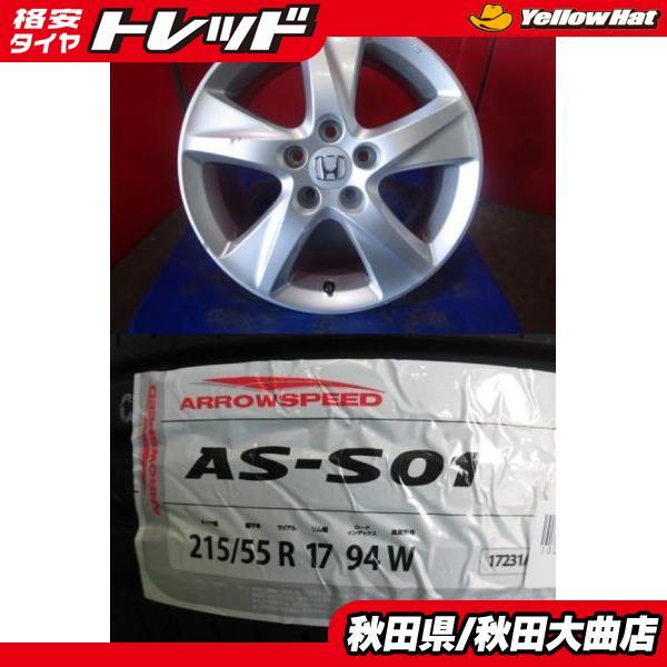 4本SET 中古ホイール ホンダ 純正 7.5J+55 5H-114.3 新品 アロースピード S0...