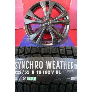 4本SET 中古 日産純正 7.0J+45 5H-114.3 新品オールシーズン ダンロップ シンクロウェザー 26年 225/55R18インチ E52系 エルグランド