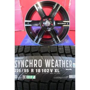 4本SET 中古 日産 NISMO LMX6 7.5J+55 5H-114.3 新品 ダンロップ シンクロウェザー 2026年 225/55R18インチ E52系 エルグランド