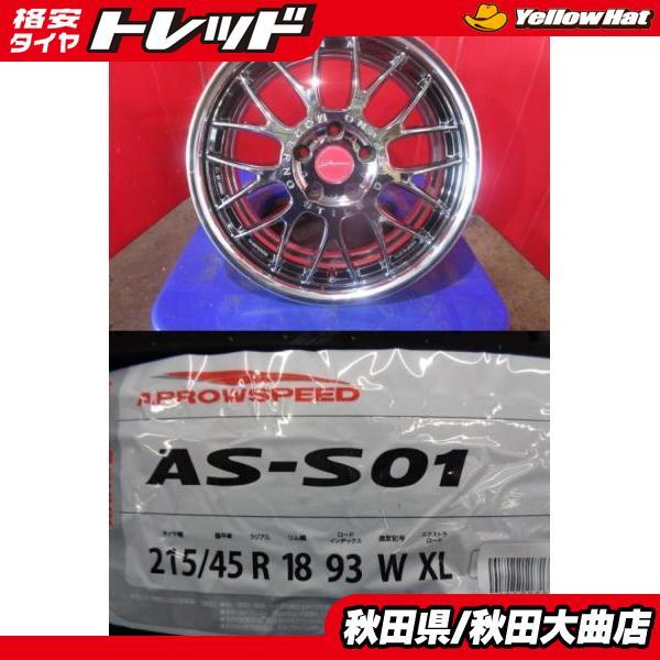 4本SET 中古 SSR ヴィエナ LM9 7.5J+55 5H-114.3 新品 アロースピード ...