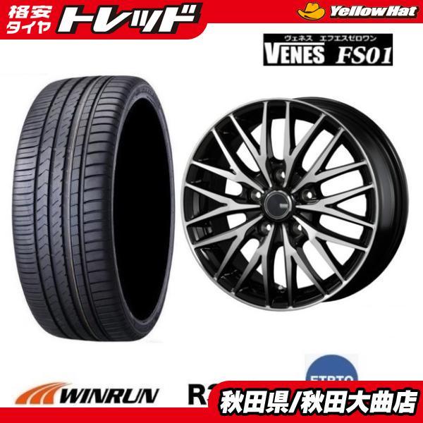 新品4本SET ヴェネス VENES BP 7.0J+48 5H-114.3 ウィンラン R330 ...