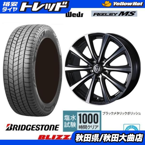 新品4本SET WEDS ライツレーMS 7.0J+48 5H-114.3 ブリヂストン VRX3 ...