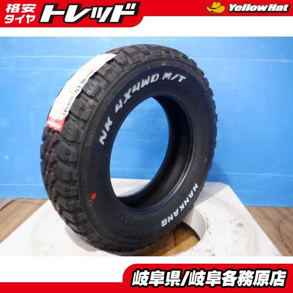 (処分市) 新品 4本 ナンカン FT-9 M/T 145/80R12 軽トラ 軽バン ハイゼット ...