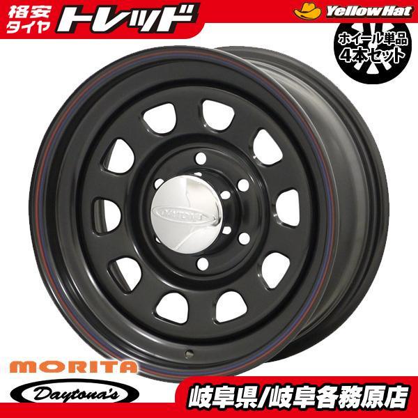 展示品【送料無料】 15インチ 6.5J 6H 139.7 +40 DAYTONA’s デイトナ B...