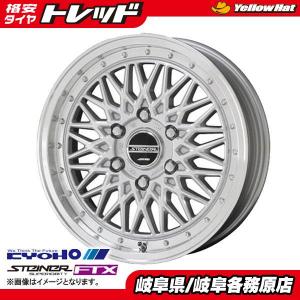 共豊 ホイール新品 4本セット シュタイナー FTX サテンシルバー/リムP