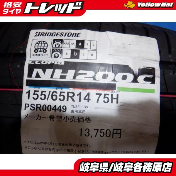 (新品夏タイヤ4本)ブリヂストン ECOPIA NH200C 155/65R14 N-BOX EK ...