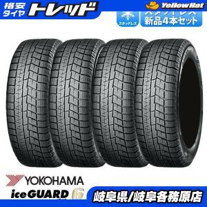 【送料無料】 2023年製 ヨコハマタイヤ iceGUARD IG60 アイスガード 205/60R16 96Q XL 新品 タイヤ単品 4本価格 冬タイヤ スタッドレス 16｜tire-shop-tread