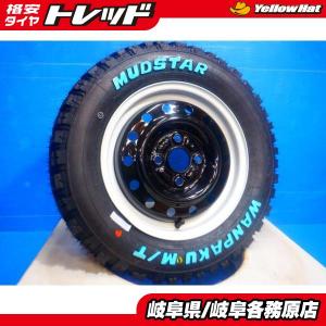 4本set 26年製 新品ゴツゴツタイヤ ホワイトレターMUDSTAR WANPAKU M/T 165/70R13 中古鉄13インチ黒/白 軽バン 軽トラ 軽自動車カスタム 各