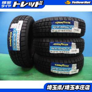 iceGUARD ヨコハマ iceGUARD7 IG70 165/50R15 73Q スタッドレスタイヤ