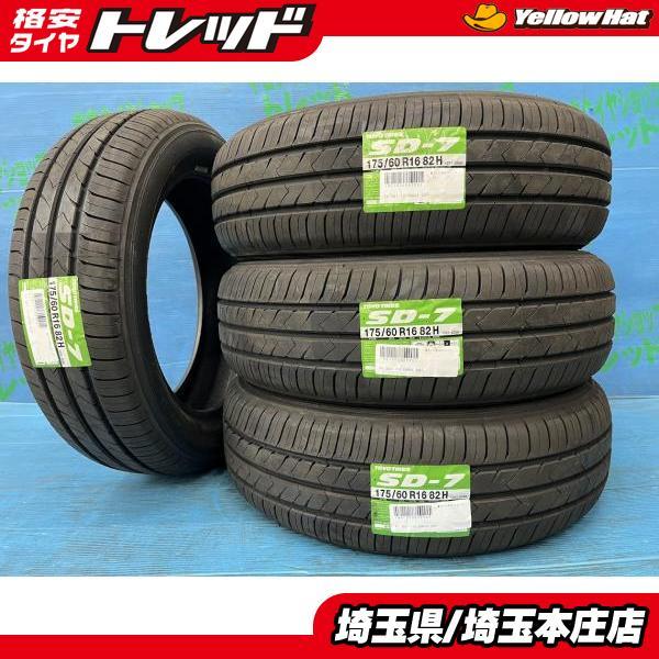 クロスビー アクア 175/60R16 【送料無料】 新品サマータイヤ 4本セット価格 トーヨー S...