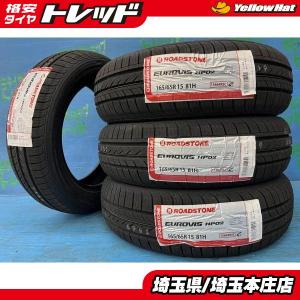 タイヤ・ホイール ARROWSPEED AS-HP01 185/65 R 15 88 T 2024年製 【送料無料】 新品 185/65R15 88T 4本セット価格 ARROWSPEED
