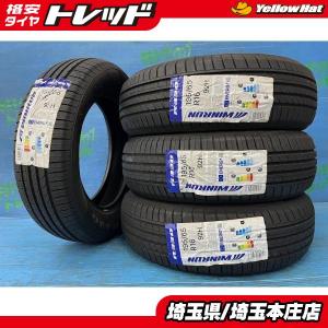 DUNLOP（ダンロップ） 195/65R16 4本セット 1台分 トヨタ ライズ 新車