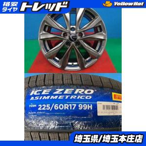 タイヤショップトレッド - 17インチ（中古冬タイヤ+ホイールセット 