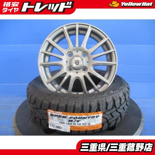 軽 ゴツゴツ系タイヤ 155/65R14 オープンカントリーR/T 中古ホイール付き G-Mach ...