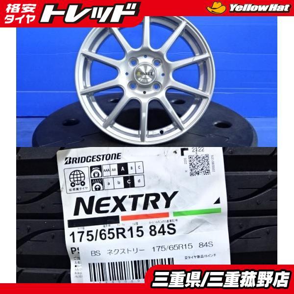 菰野 タイヤホイールセット 4本 175/65R15 アクア フィールダー ヴィッツ スイフト ポル...