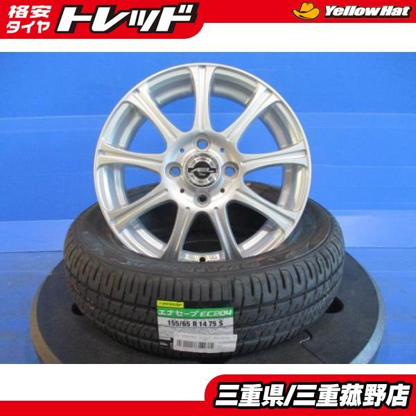 ダンロップ エナセーブEC204 155/65R14 中古ホイール付 weds AXEL N-BOX...