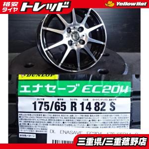 14インチ ホイール タイヤセット エナセーブダンロップスズキ エナセーブ 175/65R14 夏タイヤ（ダンロップ EC204）＆ホイール4本