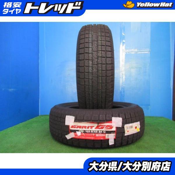 在庫処分 【送料無料】 4本セット価格 175/65R15 84Q TOYO トーヨー GARIT ...