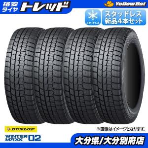ダンロップ WINTER MAXX WM03 185/60R15 84Q スタッドレスタイヤ 4本  