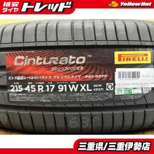 PIRELLI（ピレリ） 新品 215/45R17 CINTURATO ROSSO 夏 タイヤ 4本