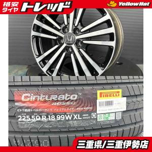 PIRELLI Cinturato Rossoの価格比較 - みんカラ