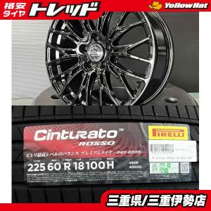PIRELLI Cinturato Rossoの価格比較 - みんカラ