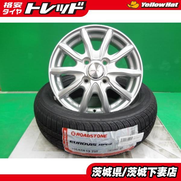 中古ホイール 新品タイヤセット 軽自動車 13インチ 輸入タイヤ HP02 155/65R13 4本...