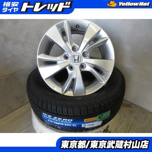 タイヤ新品 ホンダ ヴェゼル 純正 16*7J+55 5H114.3 + ピレリ アイスゼロアシンメ...